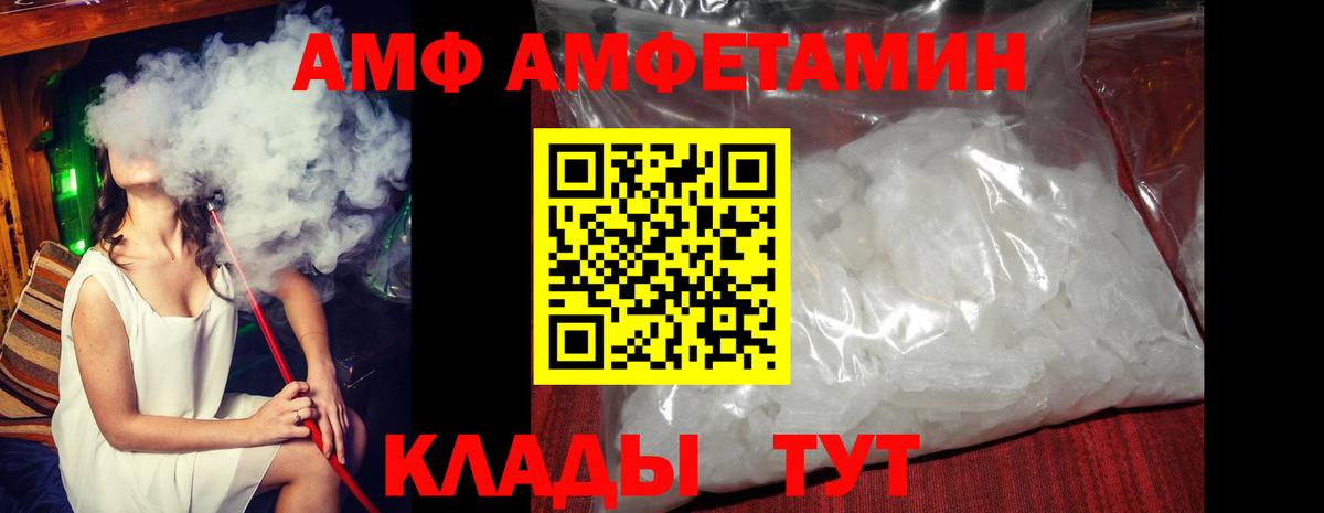 Amphetamine  АМФ Розовый  Вход с VPN  АМФ  Бор 