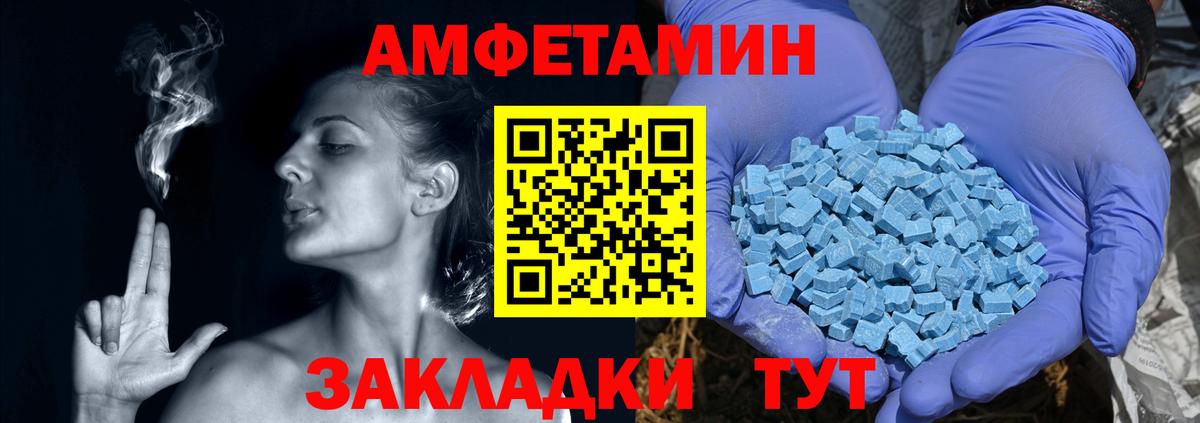 АМФ VHQ Бор
