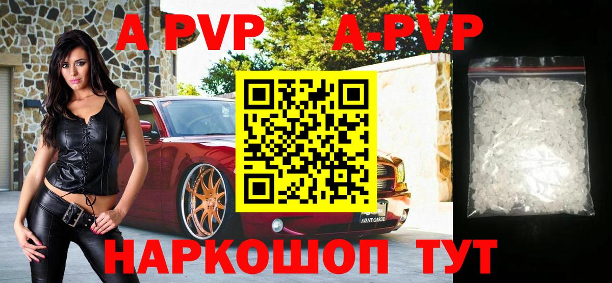 Бор  APVP  Вход с VPN  Alfa_PVP СК КРИС  APVP СК 