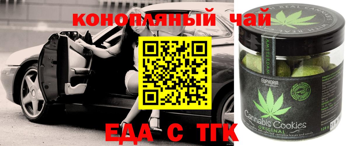 Бор  Canna-Cookies конопля  Вход с VPN 