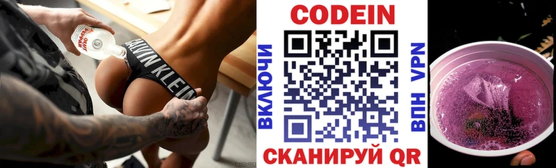 Кодеин напиток Lean (лин) Бор