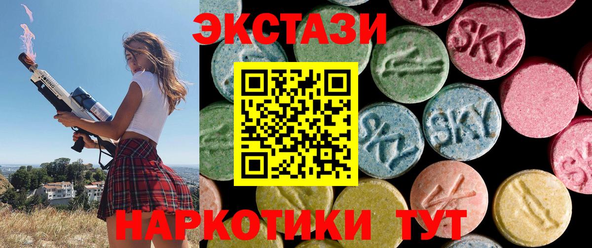 ЭКСТАЗИ 250 мг  Вход с VPN  ссылка на мегу зеркало  Бор 