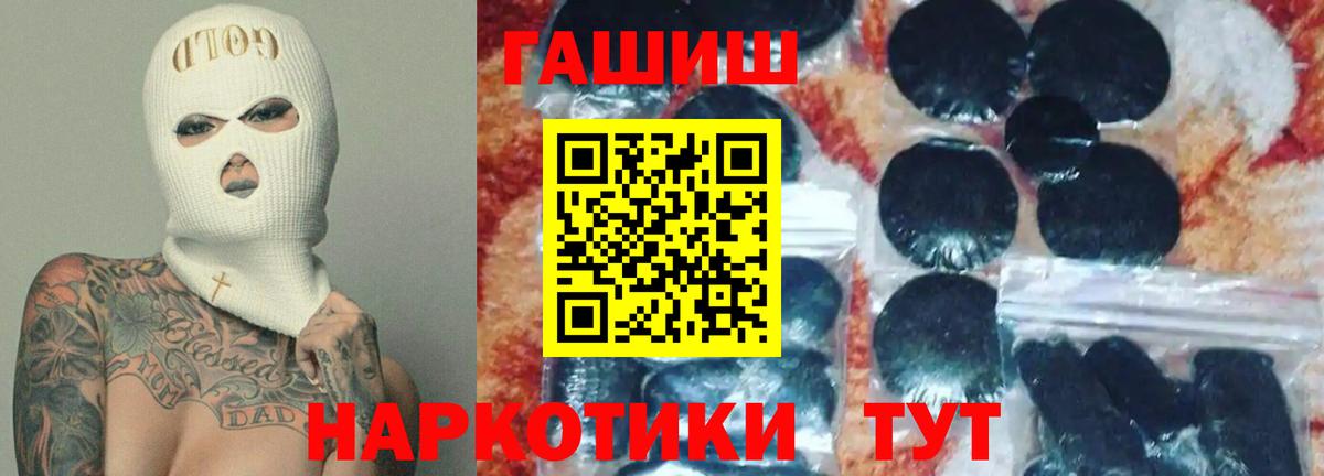 Бор  Гашиш Premium  Гашиш Ice-O-Lator  цены   Вход с VPN 