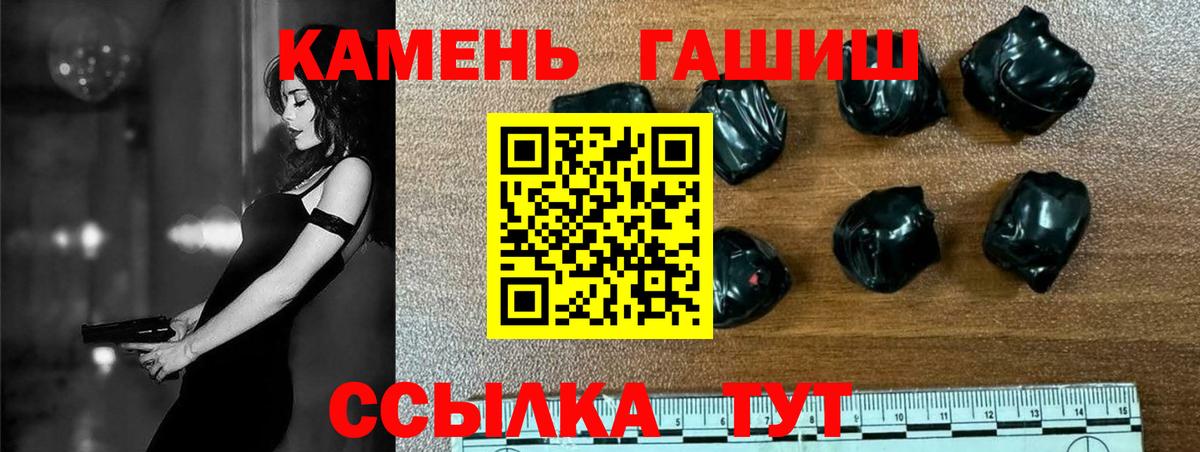 ГАШИШ Изолятор Бор