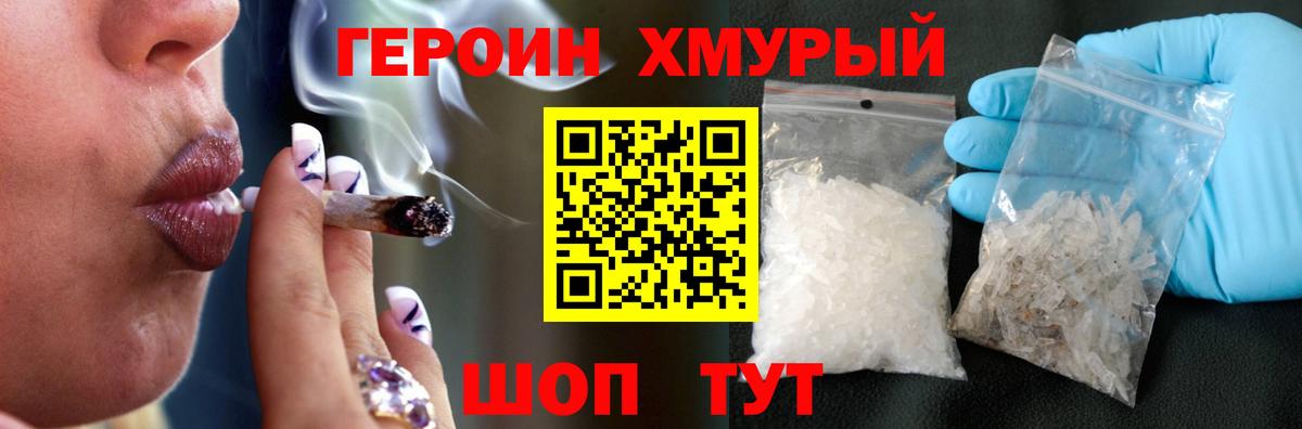 Героин Афган Бор