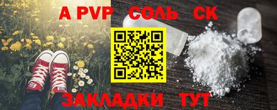 альфа пвп Будённовск
