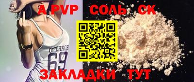 таблы Бузулук