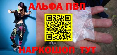альфа пвп Будённовск