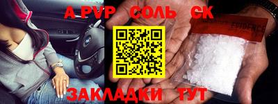 альфа пвп Будённовск