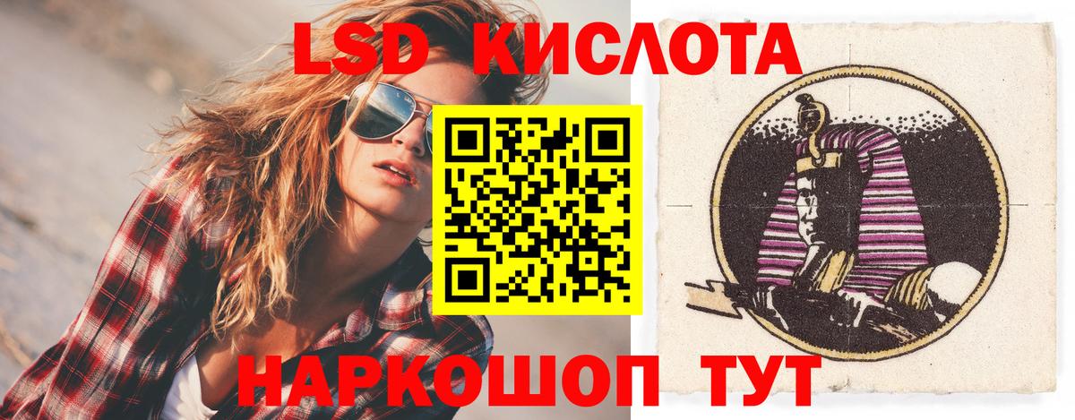 ЛСД экстази ecstasy Бор