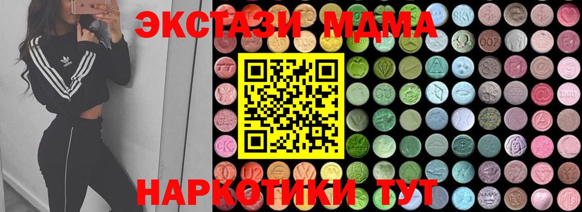 MDMA crystal Бор