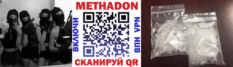 Метадон белоснежный Бор