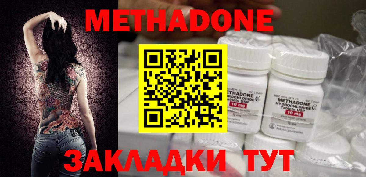 МЕТАДОН кристалл Бор