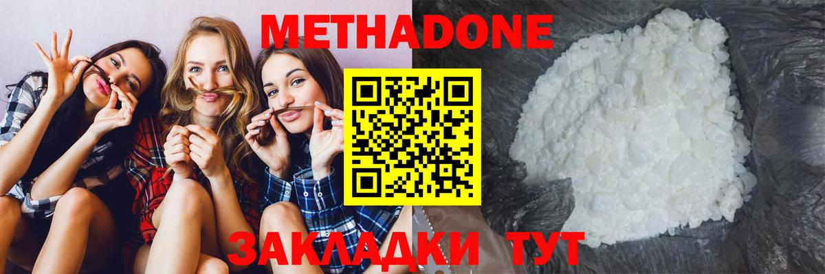 OMG ссылка  Вход с VPN  Бор  МЕТАДОН белоснежный  Метадон methadone 