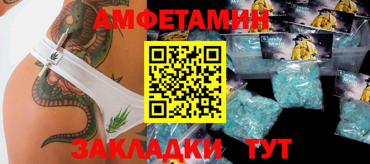 Метамфетамин мет Бор