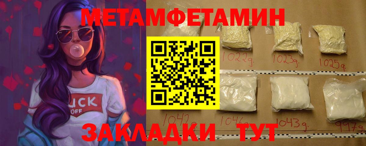 Бор  МЕТАМФЕТАМИН пудра  Вход с VPN 