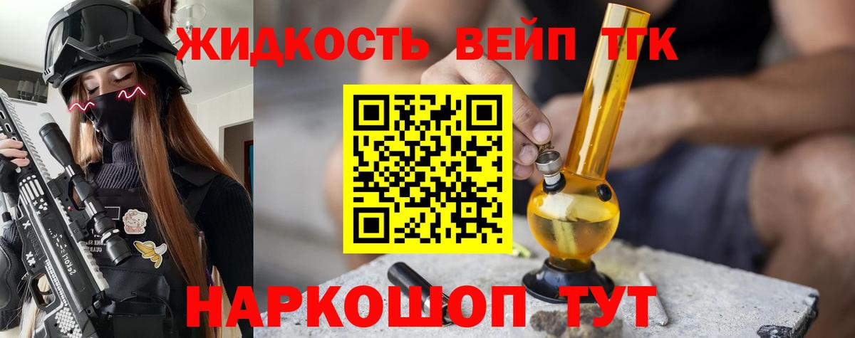 ТГК жижа  Дистиллят ТГК жижа  Бор  Вход с VPN 